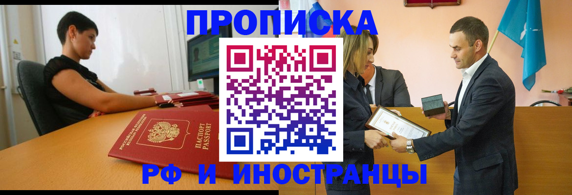 прописка иностранных граждан в Касимове