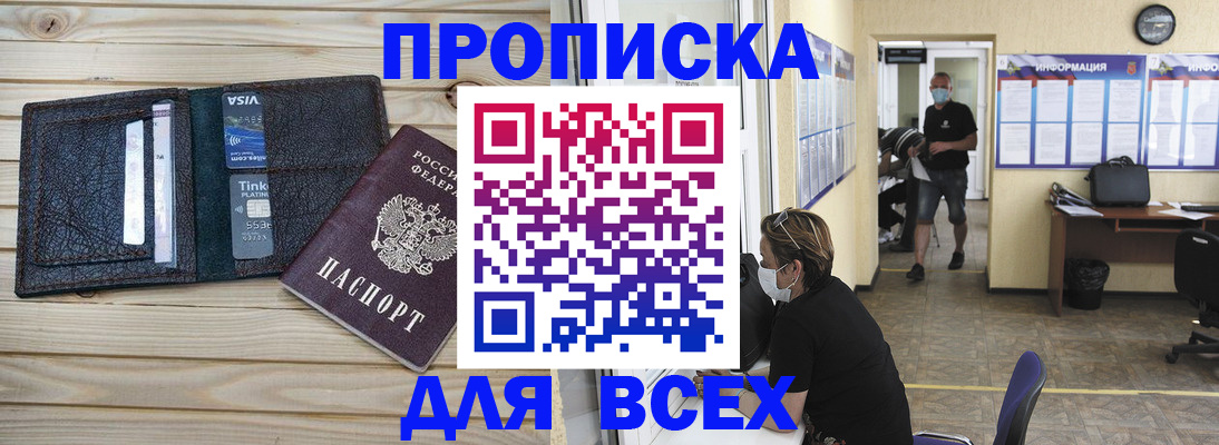 прописка иностранных граждан в Касимове